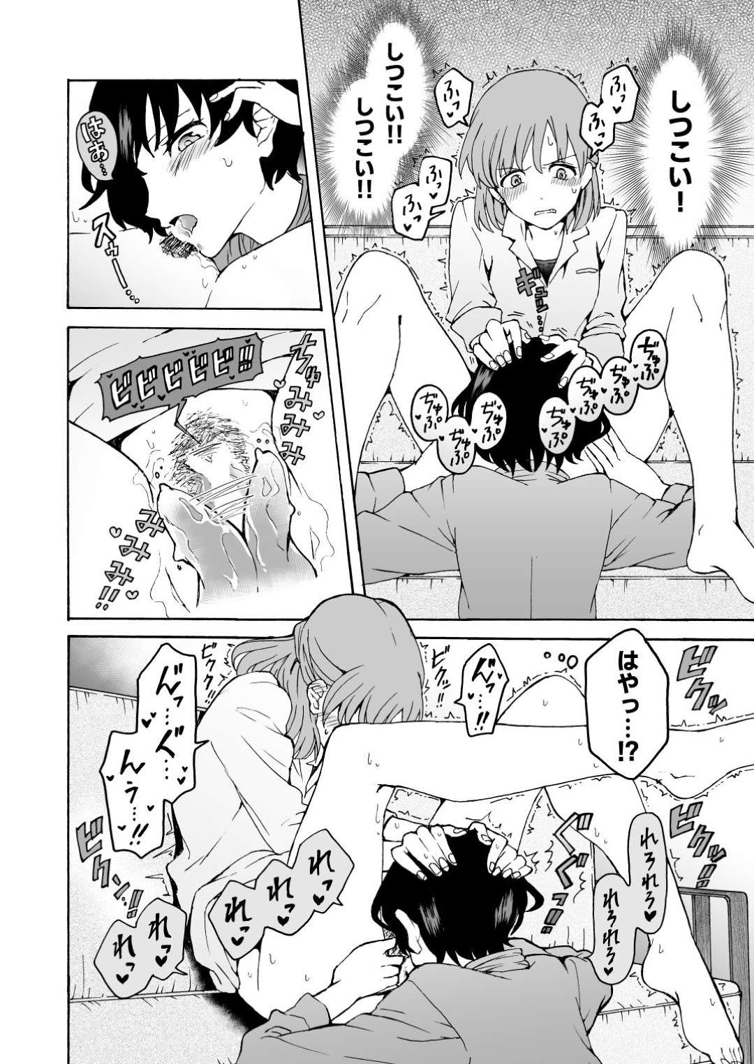 エロ漫画】同僚のOLの高峰にエッチな事を迫るスレンダーお姉さんな木口。木口は無理矢理高峰にクンニさせたりするも、次第に立場は逆転していき、寸止めクンニや手マンなどをされてイかされてしまう事となる！  | 絶望漫画館-エロ漫画・無料同人誌-